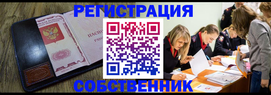 временная регистрация законно в Краснозаводске